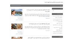 Desktop Screenshot of onlyfun.ir
